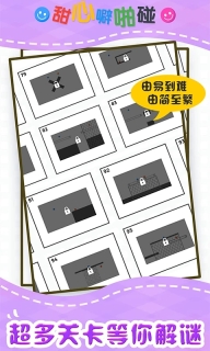 甜心噼啪碰最新免费版图5
