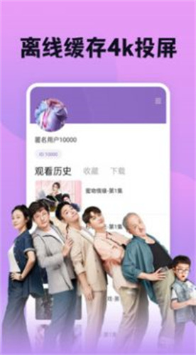 优优影视追剧无广告最新免费版图4