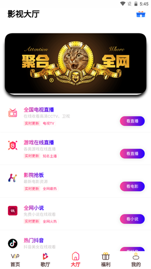 猪猪影视追剧无广告手机最新版图1