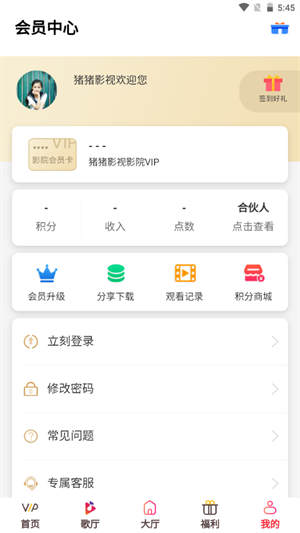 猪猪影视追剧无广告手机最新版图2