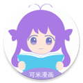 可米漫画手机版 V1.33