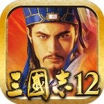 三国志12官方版