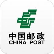 中国邮政最新免费版
