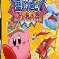星之卡比呐喊团安卓直装版