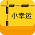 小幸运盲盒手机免费版