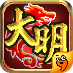 大明龙权手机最新版