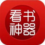 看书神器官方正版 V1.18