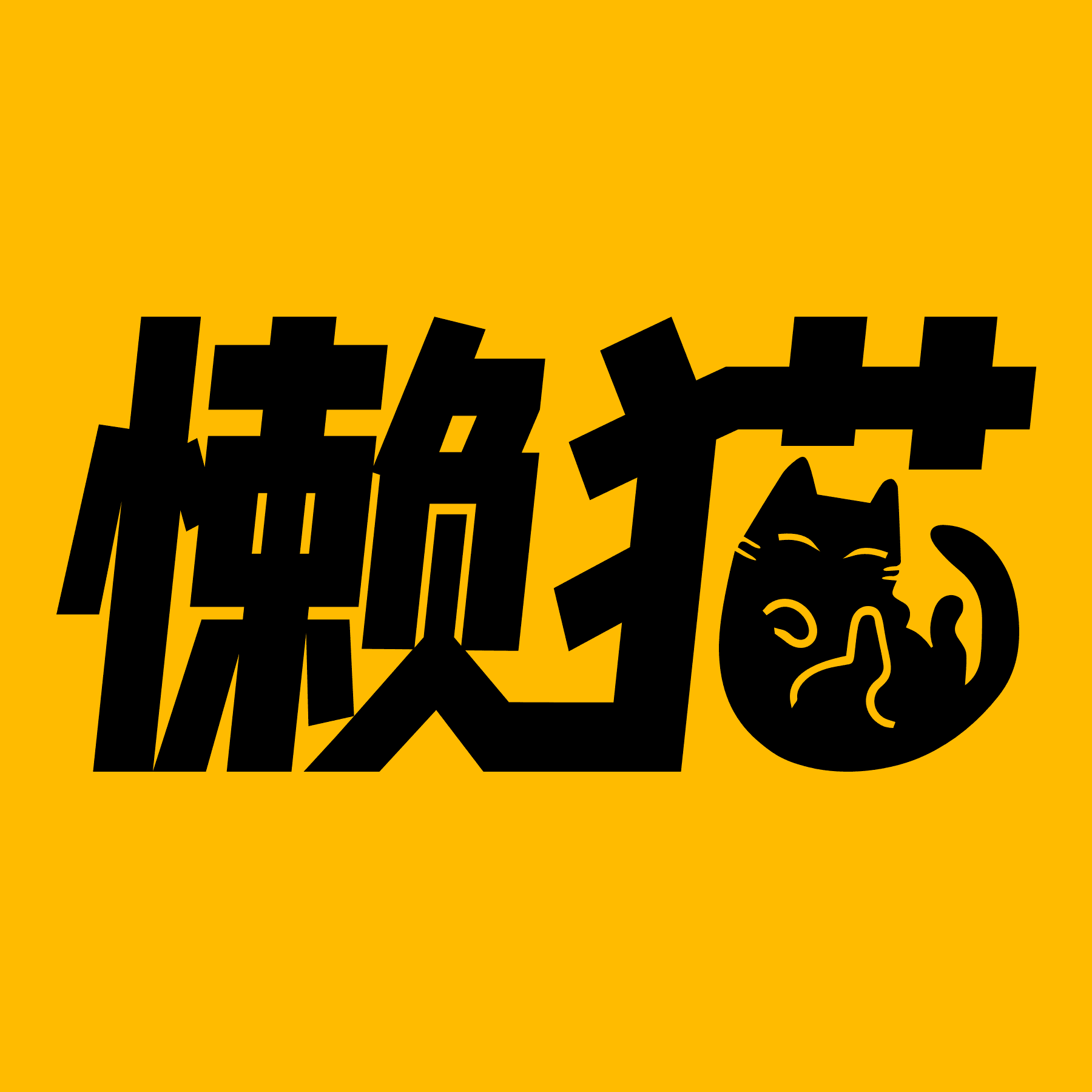 懒猫漫画原版 V2.1.0