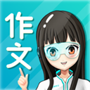 笔神作文原版 V7.13.13
