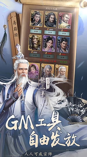 新倚天屠龙记游戏正版图3