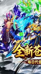 天神传直装游戏版图1