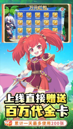 萌物大乱斗折游戏正版图5