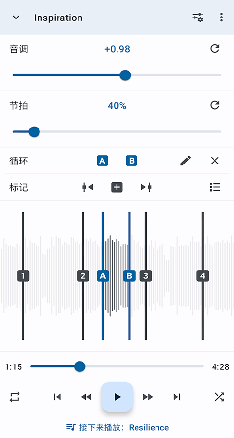 音乐速度调节器手机免费版图3