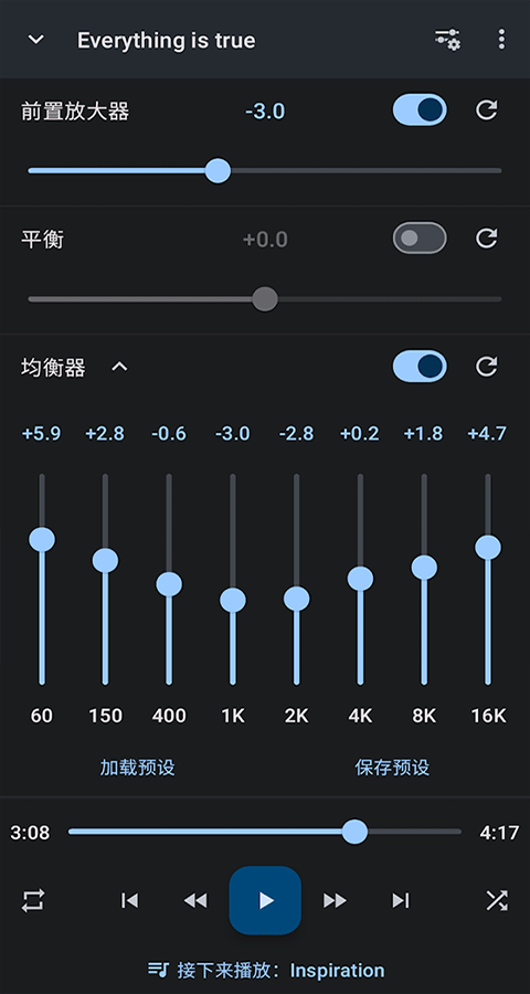 音乐速度调节器手机免费版图4