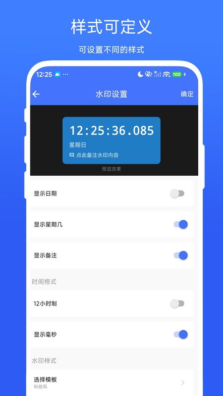 秒表相机通用版图1