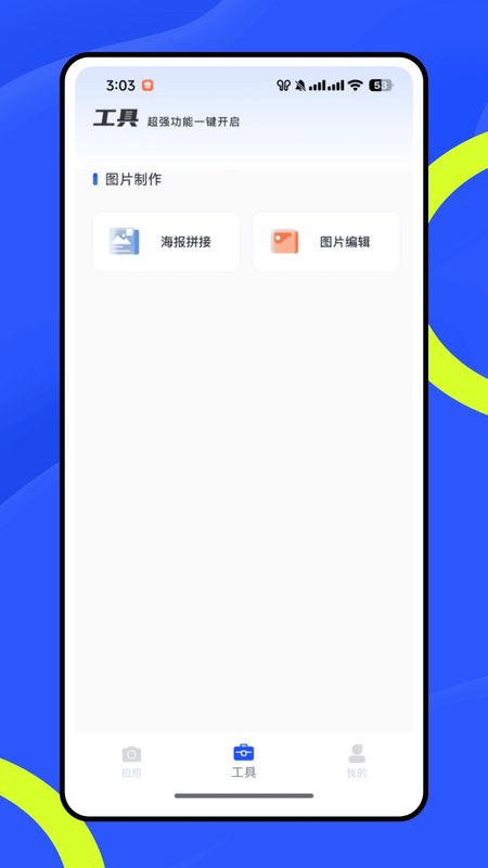 卷卷相机手机正版图1