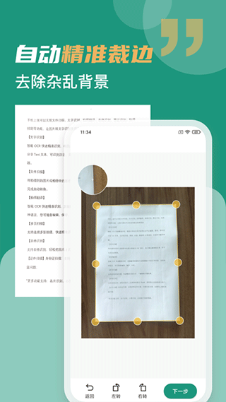 合同扫描王正版图4