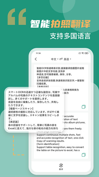 合同扫描王正版图2