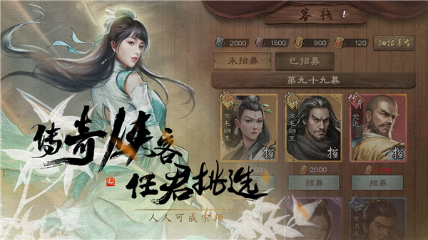 新倚天屠龙记游戏官方版图3