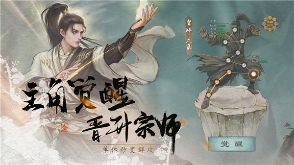 新倚天屠龙记游戏官方版图2