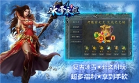 豪情冰雪永恒安卓版图1