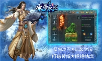豪情冰雪永恒安卓版图2