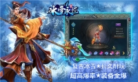 豪情冰雪永恒安卓版图3