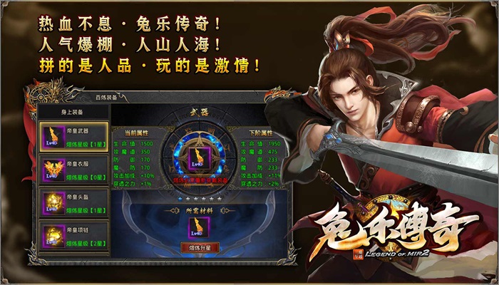 兔乐传奇怀旧版图1
