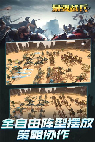 最强战兵最新版图1