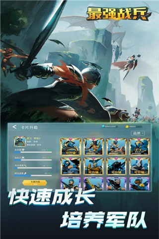 最强战兵最新版图2