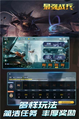 最强战兵最新版图3