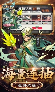 小小幻兽录超变版图3