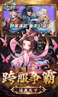 小小幻兽录超变版图4