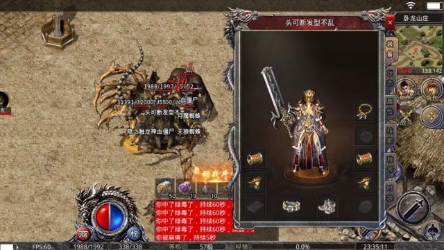 恒盛复古传奇图2