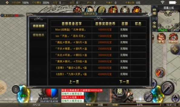 云翰传奇安卓版图4