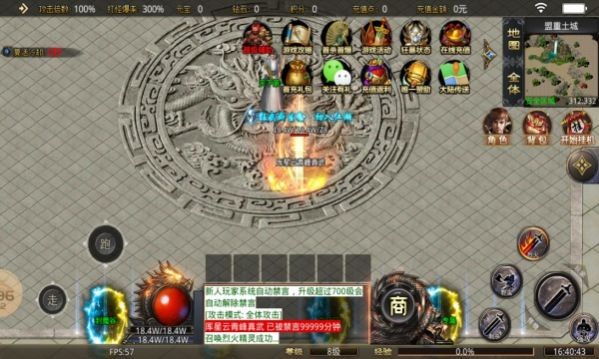 云翰传奇安卓版图2