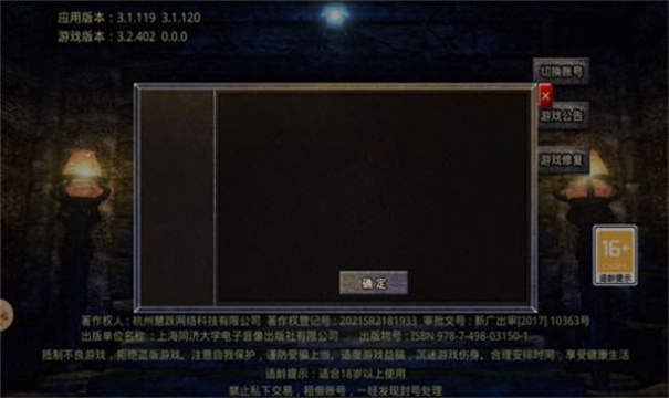 雪月传奇手游图1
