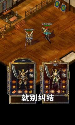 逍遥沉默传奇官方版图1