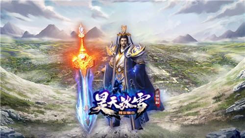 昊天传奇官方版图2
