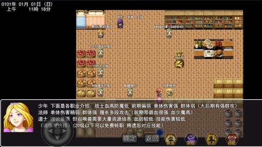 传奇少年二游戏官方版图3