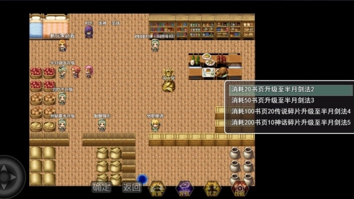 传奇少年二游戏官方版图1
