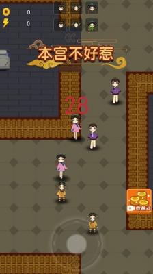 本宫不好惹游戏最新版图1