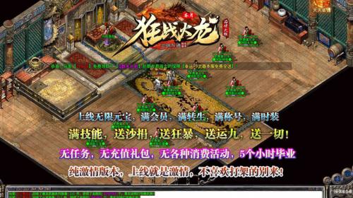 苍月狂战火龙传奇正版图1
