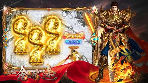 一念名途传奇图3