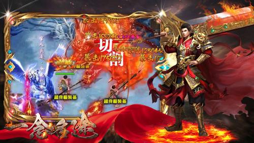 一念名途传奇图1