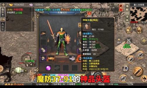 沉默烈火封神传奇正版图3