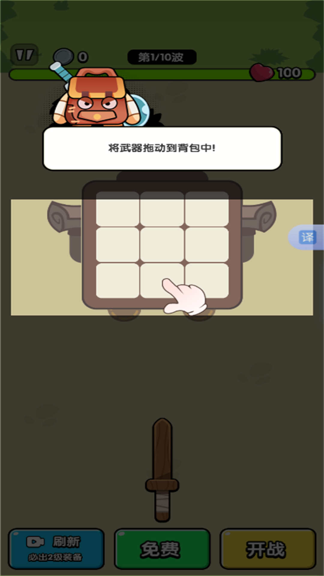 防守行动免费原版图3