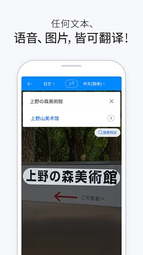 papago安卓版图4