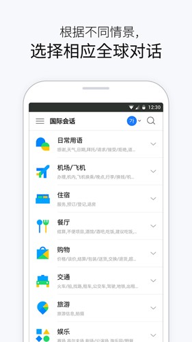 papago安卓版图3