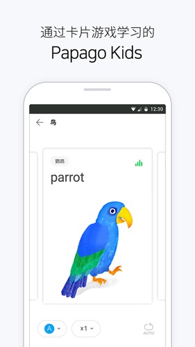 papago安卓版图2